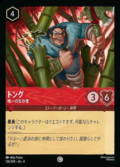 トング(ホイル) 【UR/126/204CH】